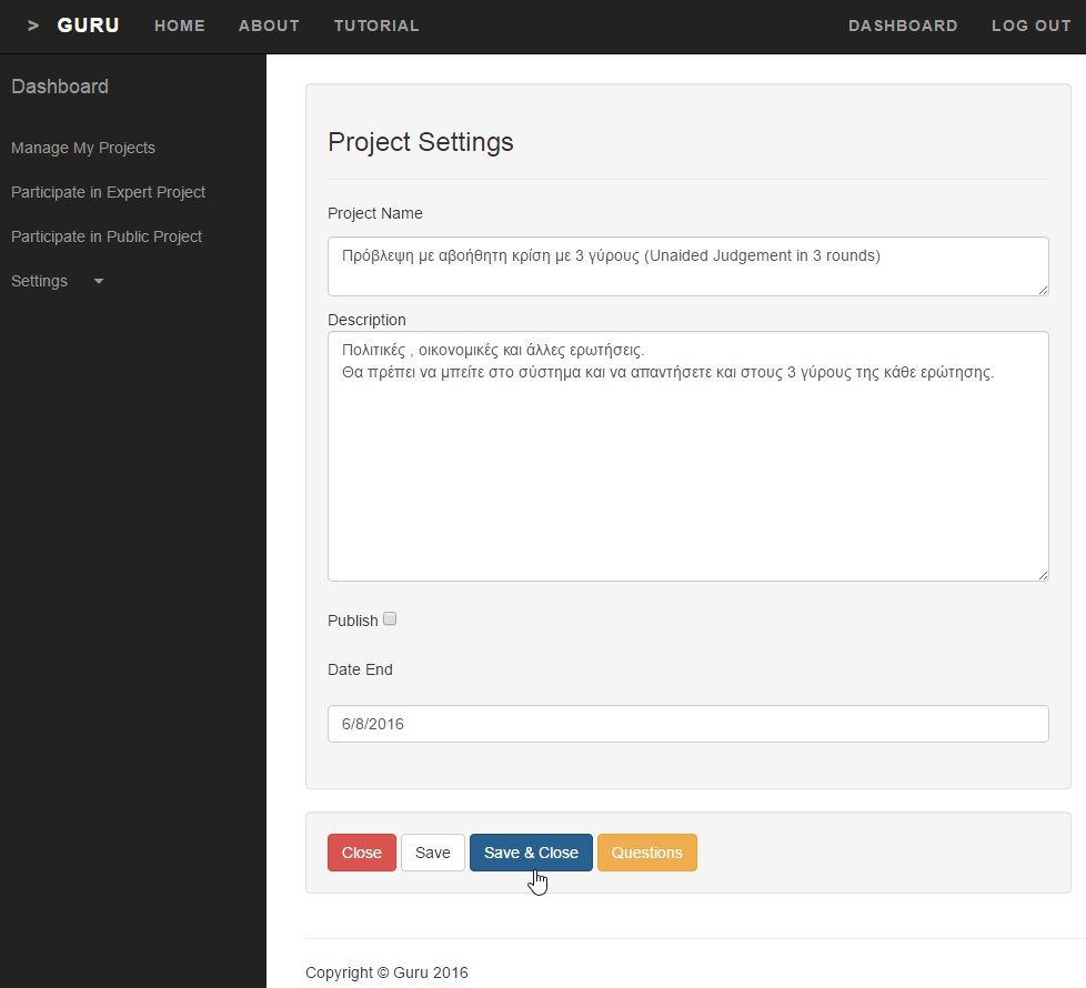 Εδώ αναλύεται η σελίδα στη οποία μπορεί ο χρήστης να επεξεργαστεί διάφορα χαρακτηριστικά του πρότζεκ.