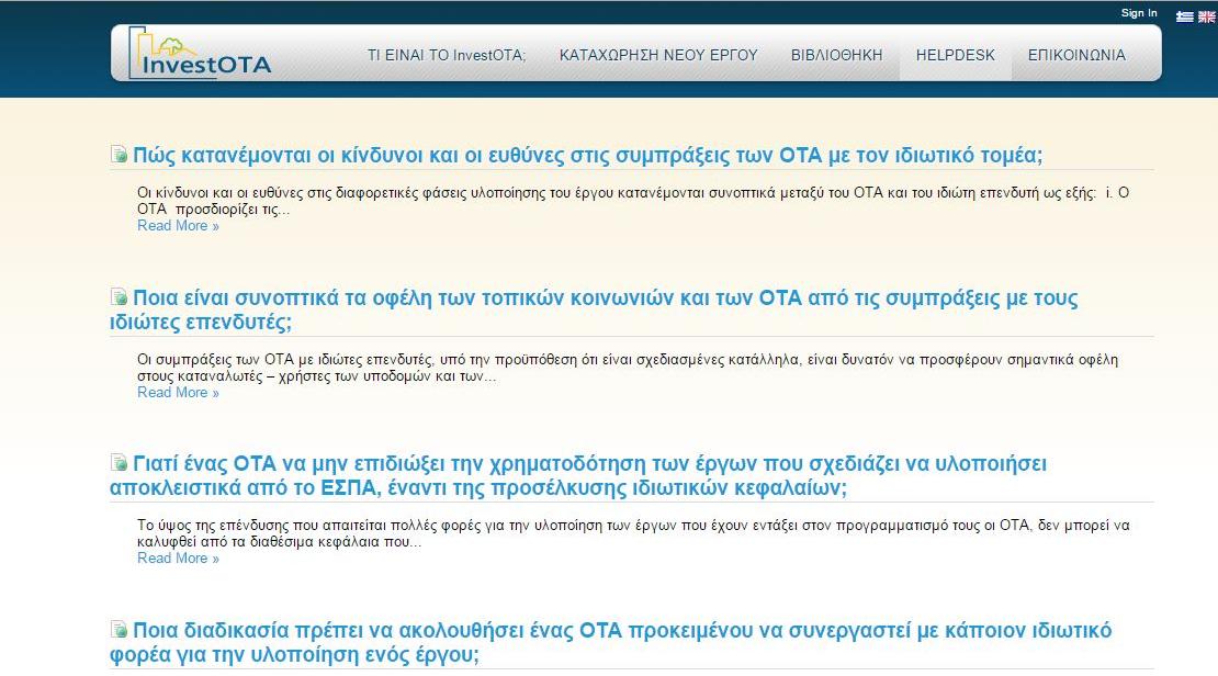 [ΕΚΘΕΣΗ ΠΡΟΟΔΟΥ ΤΗΣ ΛΕΙΤΟΥΡΓΙΑΣ ΚΑΙ ΕΝΗΜΕΡΩΣΗΣ ΤΟΥ PORTAL INVESTOTA] Α