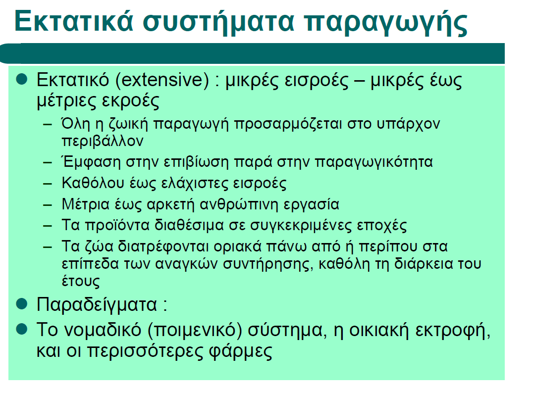 Πηγή: https://mediasrv.aua.