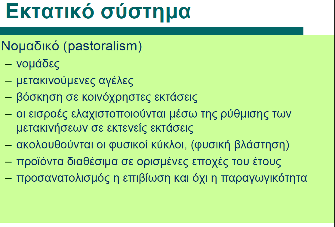 Πηγή: https://mediasrv.aua.