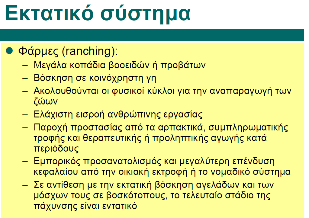 Πηγή: https://mediasrv.aua.
