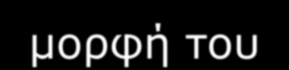 Τεχνικές για τοπολογία bus Carrier Sense Multiple Access with Collision Detection (CSMA/CD) πολλαπλή προσπέλαση με