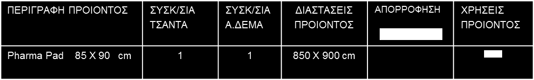 Υποσέντονα Pharma care Pad Extra Υποσέντονα με ύφασμα για πολλαπλές χρήσεις Pharma care Pad Extra Υποσέντονα από ύφασμα για πολλαπλές χρήσεις έως και 300 πλυσίματα στους 90 ο