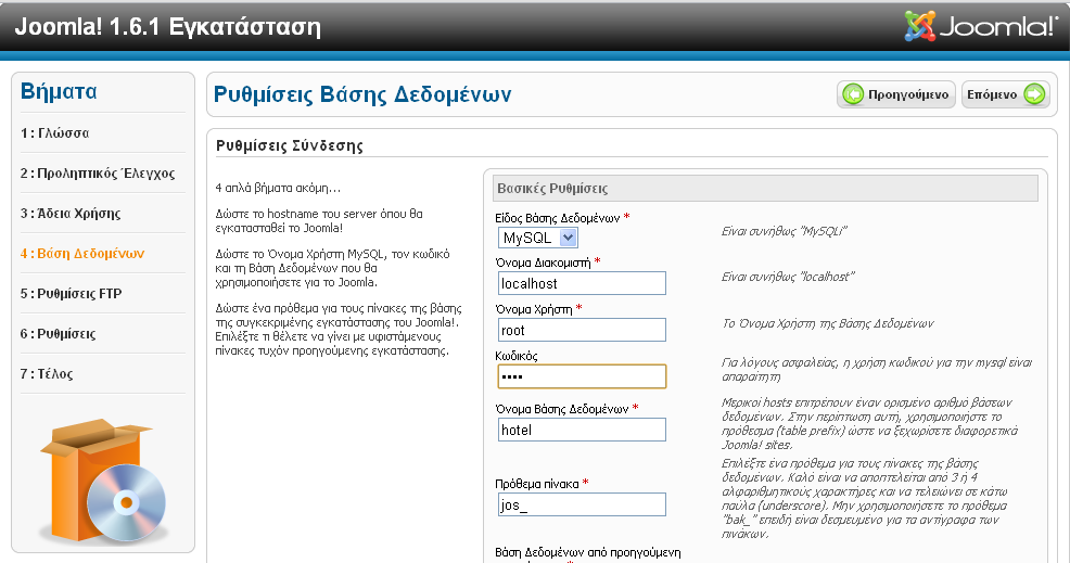 Σα πεδία Advanced Settings επηηξέπνπλ πεξαηηέξσ δηακφξθσζε ηεο βάζεο δεδνκέλσλ.