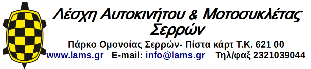 2 η ΑΝΑΒΑΣΗ ΒΟΡΕΙΟΥ ΕΛΛΑ ΟΣ 2016 ΝΙΓΡΙΤΑΣ