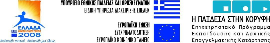 ΠΛΖΡΟΦΟΡΗΑΚΖ ΠΑΗΓΔΗΑ: ΔΡΔΤΝΑ ΣΟΤ ΠΡΩΣΟΔΣΔΗ