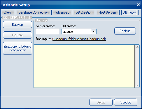 Το όνομα του server μεταφέρεται από το tab Database Connection και είναι είτε αυτό που έχει δηλωθεί στο πεδίο Database name είτε αυτό που έχει δηλωθεί στο BDE Alias.