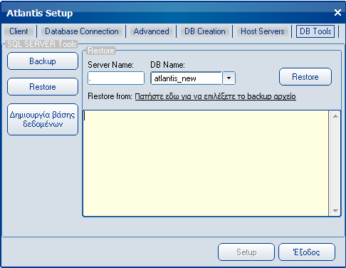 Restore Επιλέγοντας την εργασία restore, εμφανίζεται η παρακάτω οθόνη. Τα πεδία Server Name και DB Name συμπληρώνονται όπως περιγράφτηκε στο Backup.