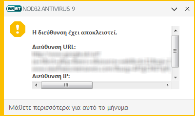 6.1.9 Ενδεχοµένως ανεπιθύµητες εφαρµογές Οι ενδεχοµένως ανεπιθύµητες εφαρµογές είναι προγράµµατα που περιέχουν adware, εγκαθιστούν γραµµές εργαλείων ή έχουν άλλους ασαφείς σκοπούς.