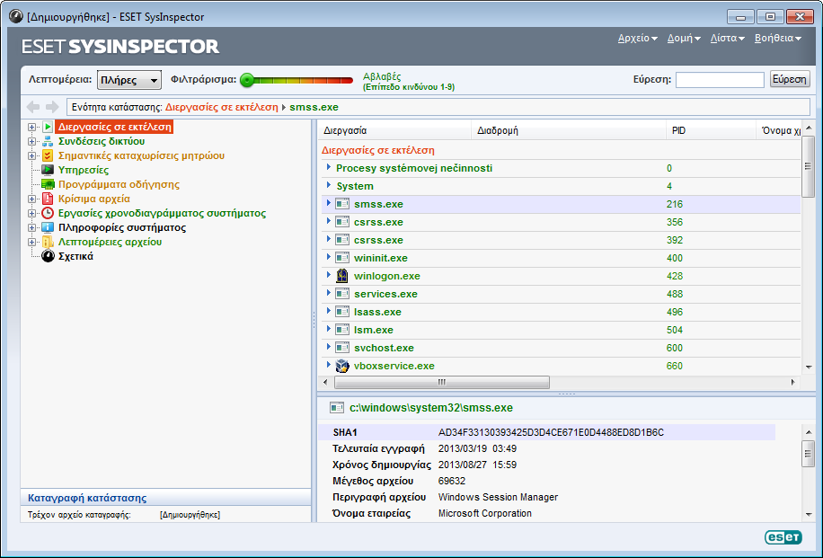 5.6.1.1 Εκκίνηση του ESET SysInspector Για να εκκινήσει το ESET SysInspector, εκτελέστε απλώς το εκτελέσιµο αρχείο SysInspector.exe που λάβατε από τον ιστότοπο της ESET.