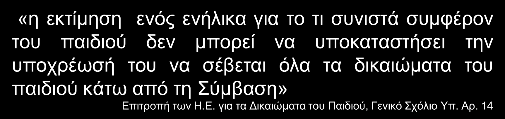 του