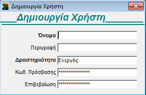 ΞΕΚΙΝΗΜΑ-ΠΑΡΑΜΕΤΡΟΠΟΙΗΣΕΙΣ 3.4 ΔΙΑΧΕΙΡΙΣΗ ΟΜΑΔΩΝ - ΧΡΗΣΤΩΝ (Προαιρετικό) Από το βασικό μενού επιλέξτε διαδοχικά Παράμετροι /Κύριες Εργασίες/ Ασφάλεια Εφαρμογής / Διαχείριση Ομάδων Χρηστών.