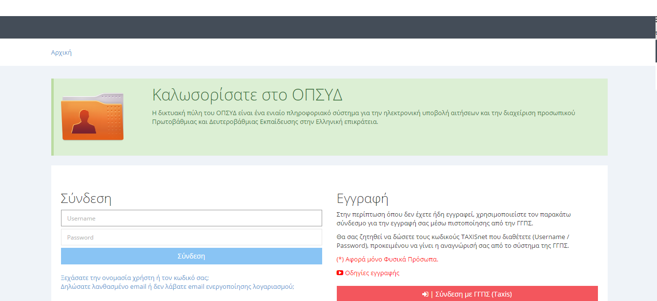 Plhroforiaka Systhmata Hlektronikhs E3yphrethshs Forologoymenoy Pdf Dwrean Lhpsh
