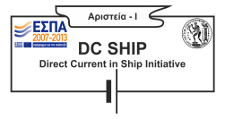 Initiative - DC-Ship)» (πράξη ΑΡΙΣΤΕΙΑ Ι,