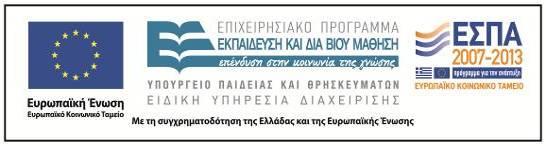 2 ο βήμα: Για να εισέλθετε στο περιβάλλον του προγράμματος, μπορείτε να