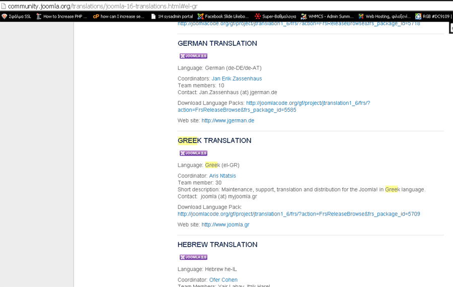 4.3 Εγκατάσταση ελληνικής γλώσσας Για να εγκαταστήσουμε την ελληνική γλώσσα αρχικά πρέπει να κατεβάσουμε το πακέτο από την επίσημη ιστοσελίδα της Joomla (Εικόνα 4.19).