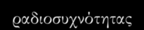 Γιατί χρειάζονται τα αναλογικά (1/2) Ο φυσικός κόσμος είναι αναλογικός έτσι: Τα σήματα εξόδου πολλών πηγών όπως μικρόφωνα,