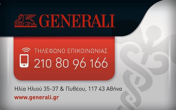 Κάρτα Νοσηλείας Απευθείας πληρωμή των δαπανών