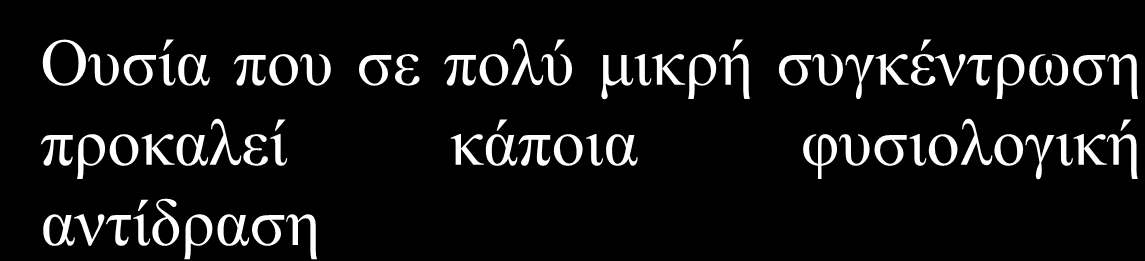 ΟΡΜΟΝΕΣ ΚΑΙ ΡΥΘΜΙΣΤΕΣ Φυτική ορμόνη Κυτοκινίνες Αυξίνες Γιββερελλίνες Αμπσισικό οξύ Αιθυλένιο ΑΥΞΗΣΕΩΣ Η αποτελεσματικότητά τους Ουσία που σε πολύ μικρή συγκέντρωση