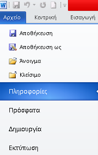 7. Διαβάστε τις οδηγίες που ακολουθούν και στη συνέχε