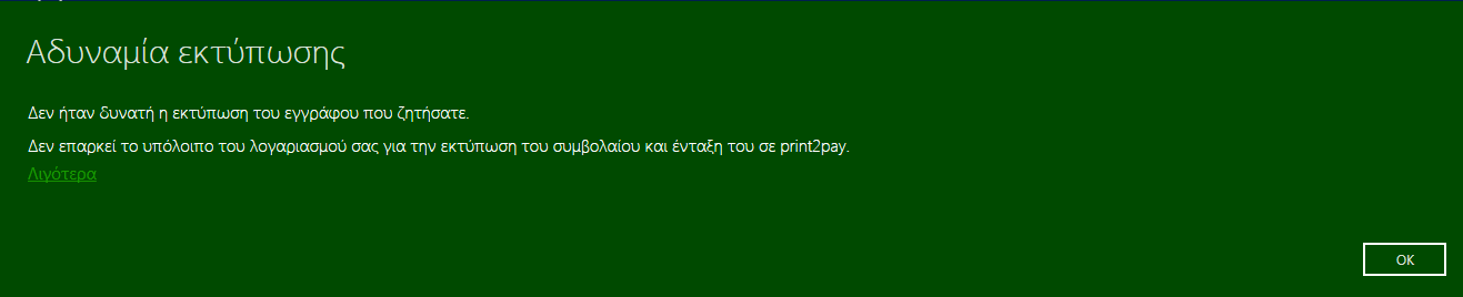 Σ ε λ 15 Όπως παρατηρούμε, εμφανίζεται αριστερά η ένδειξη Προσωρινά κλειδωμένος, ενώ παράλληλα στη γραμμή του συμβολαίου, του οποίου η εξόφληση δεν έχει πραγματοποιηθεί εντός της περιόδου αναμονής,