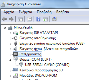 11) Φορτϊνουμε το πρόγραμμα HyperTerminal Windows ι κάποιο αντίςτοιχο.