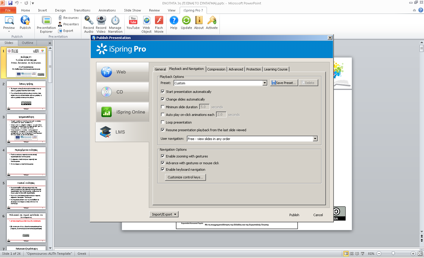 Αριστοτέλειο Πανεπιστήμιο Θεσσαλονίκης Βήμα 3ο: Publish Presentation Playback and Navigation Ανοικτά Ακαδημαϊκά Μαθήματα Στη δεύτερη καρτέλα βλέπετε τις