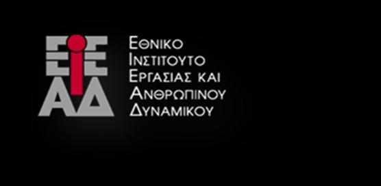 ΕΙΣΗΓΗΣΗ ΣΤΗΝ ΗΜΕΡΙΔΑ: «Η ΑΓΟΡΑ ΕΡΓΑΣΙΑΣ ΣΕ ΚΡΙΣΗ» 11 ΙΟΥΛΙΟΥ 2012 ΞΕΝΟΔΟΧΕΙΟ ΤΙΤΑΝΙΑ ΑΘΗΝΑ ΟΛΥΜΠΙΑ ΚΑΜΙΝΙΩΤΗ,