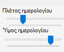 Προσθήκη κράτησης και Προσθήκη ομάδικής κράτησης τα χρησιμοποιείται για να φτιάξετε νέες κρατήσεις.