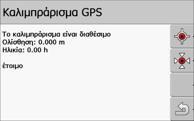 Τοποθετήστε τους δύο μπροστινούς τροχούς πάνω στη γραμμή. Το τρακτέρ πρέπει να βρίσκεται στην ίδια γωνία όπως κατά τον ορισμό του σημείου αναφοράς.
