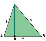 Από τις (1), () προκύπτει ότι ή. Ομοίως αποδεικνύεται ότι και. 7. Να αποδείξετε ότι σε κάθε οξυγώνιο τρίγωνο ΑΒΓ ισχύει ότι: Έστω ΓΔ το ύψος του οξυγωνίου τριγώνου ΑΒΓ.