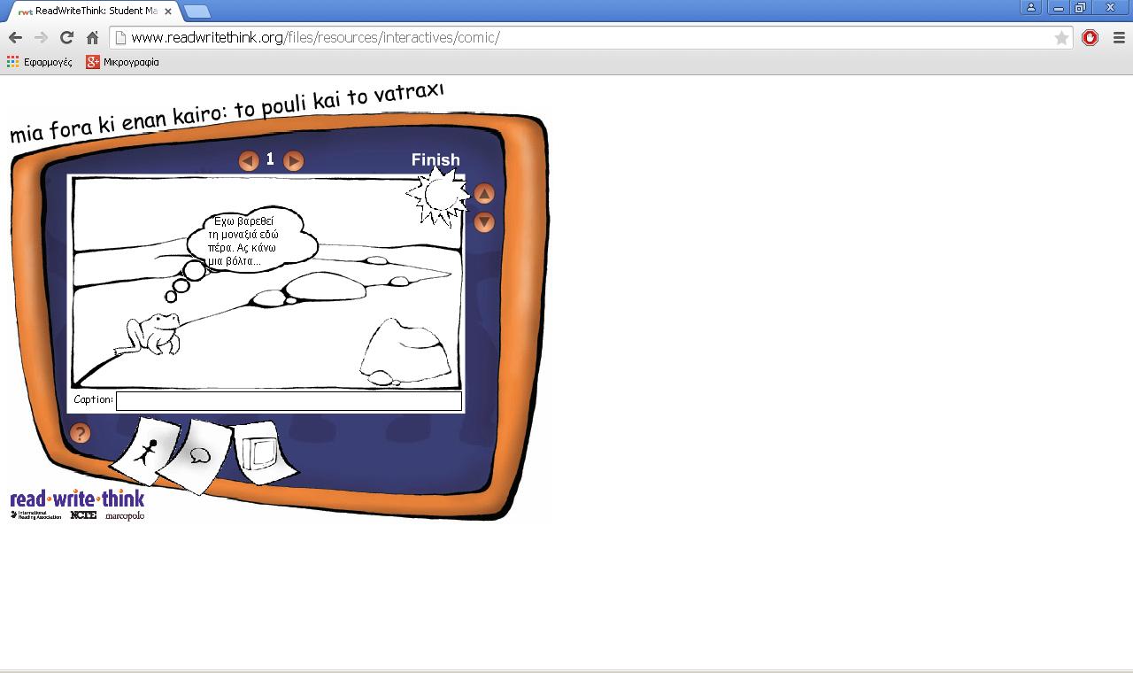 Δραστηριότητα 6: Ψηφιακό κόμικς http://www.