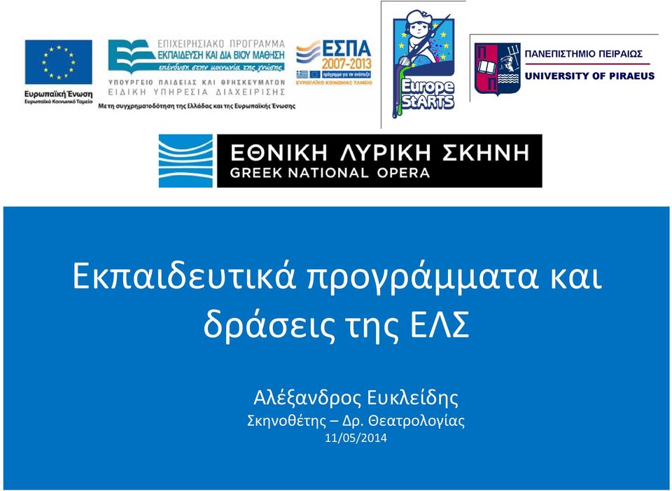 Αλέξανδρος Ευκλείδης