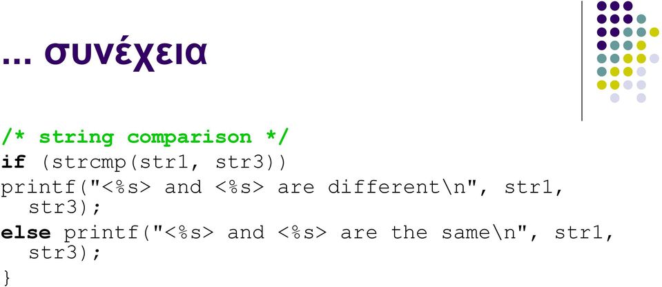 are different\n", str1, str3); else