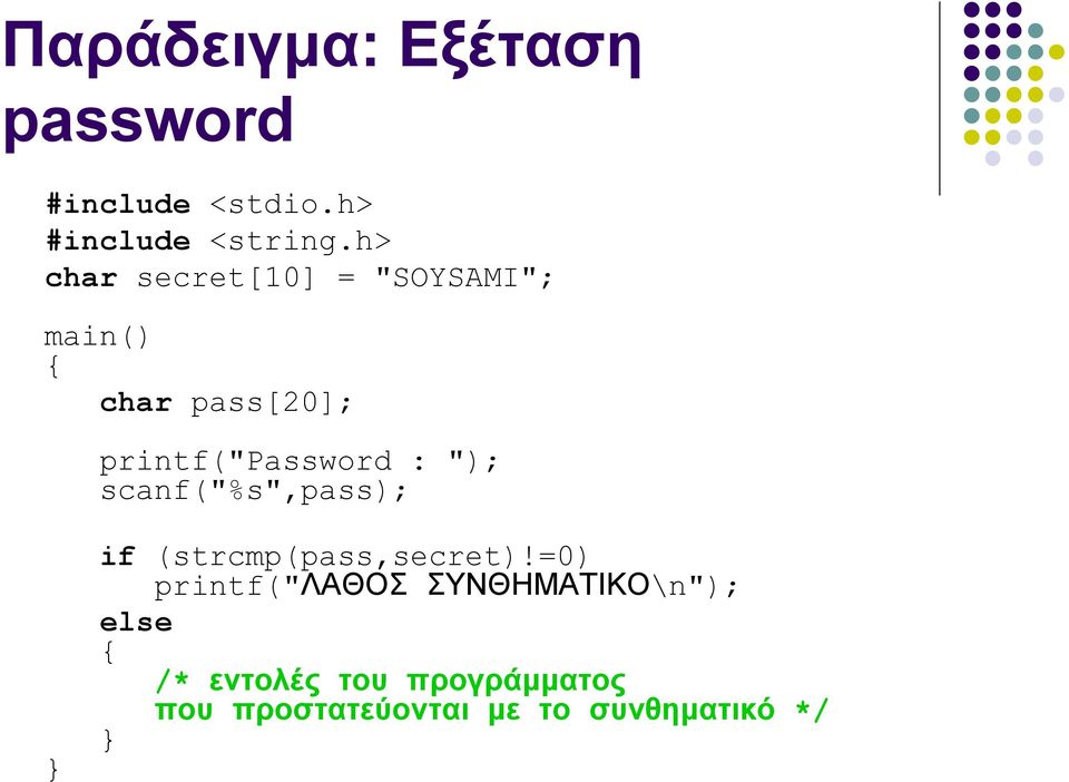 "); scanf("%s",pass); } if (strcmp(pass,secret)!