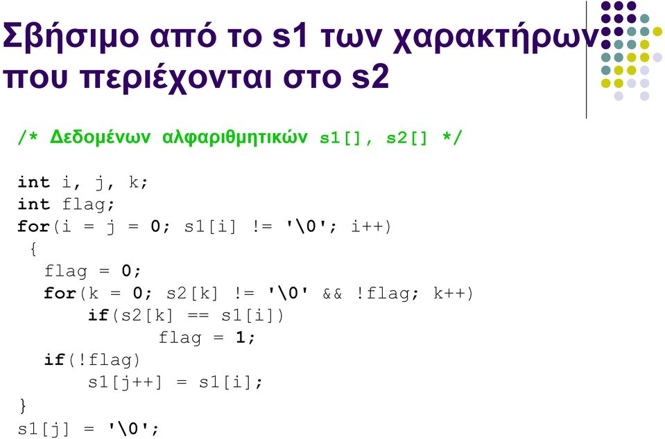 s1[i]!= '\0'; i++) { flag = 0; for(k = 0; s2[k]!= '\0' &&!