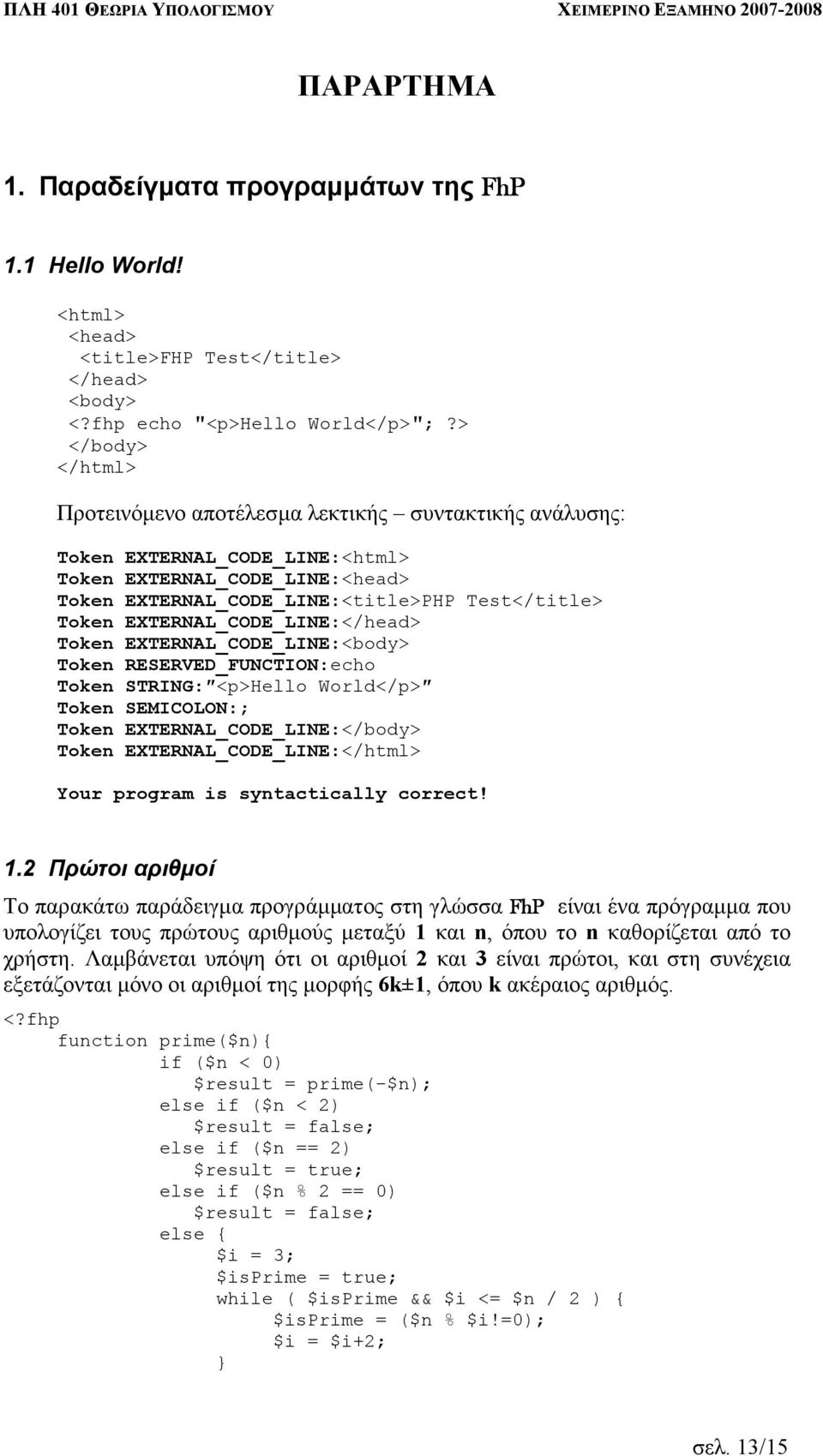 EXTERNAL_CODE_LINE:<head> Token EXTERNAL_CODE_LINE:<title>PHP Test</title> Token EXTERNAL_CODE_LINE:</head> Token EXTERNAL_CODE_LINE:<body> Token RESERVED_FUNCTION:echo Token STRING: <p>hello