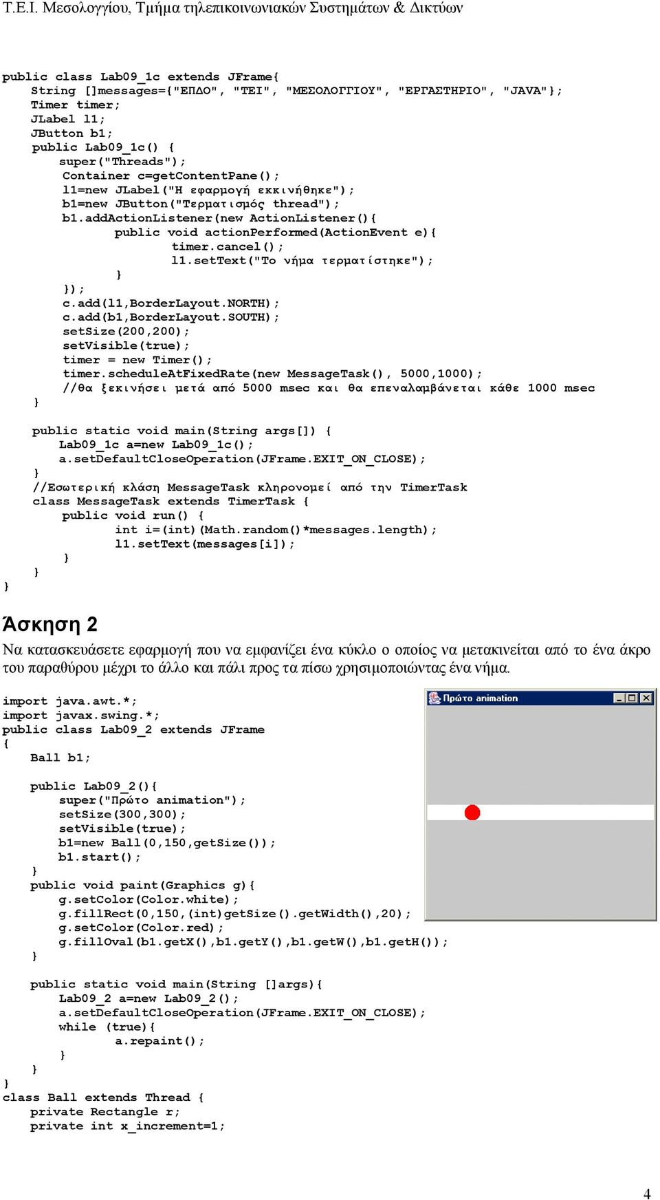 cancel(); l1.settext("to νήμα τερματίστηκε"); ); c.add(l1,borderlayout.north); c.add(b1,borderlayout.south); setsize(200,200); timer = new Timer(); timer.