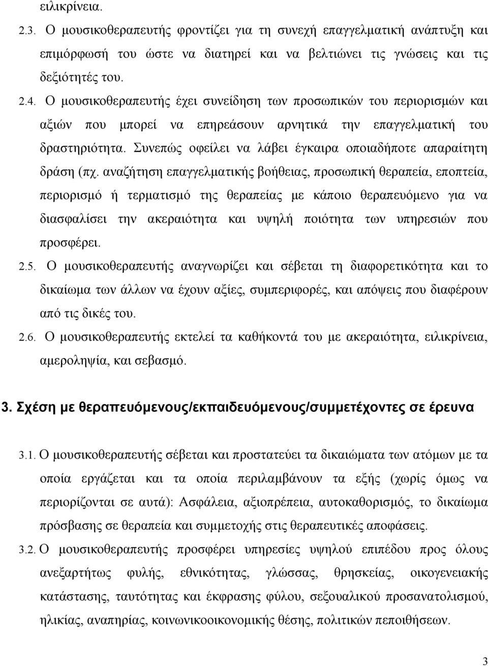 Συνεπώς οφείλει να λάβει έγκαιρα οποιαδήποτε απαραίτητη δράση (πχ.