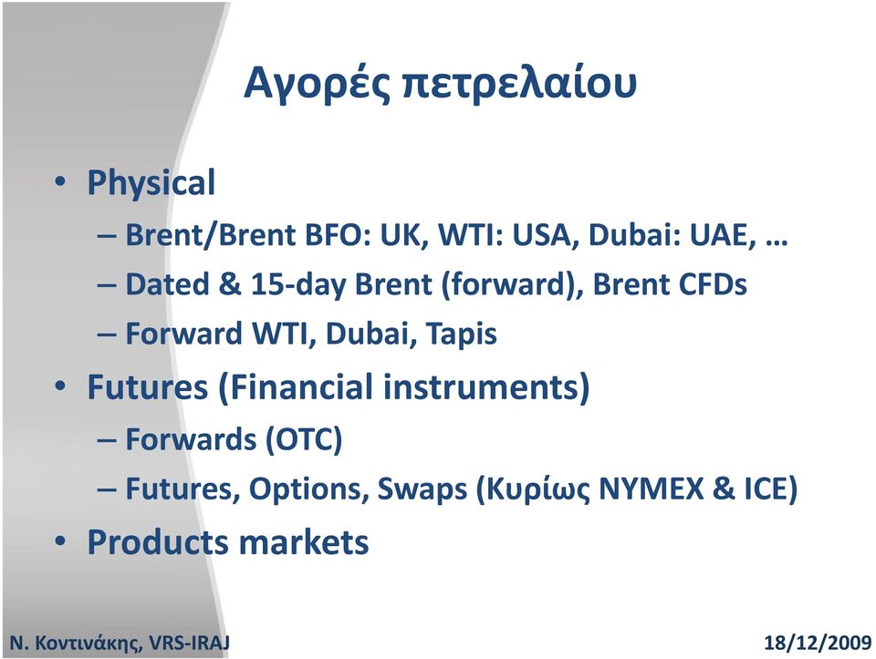 Forward WTI, Dubai, Tapis Futures (Financial instruments)