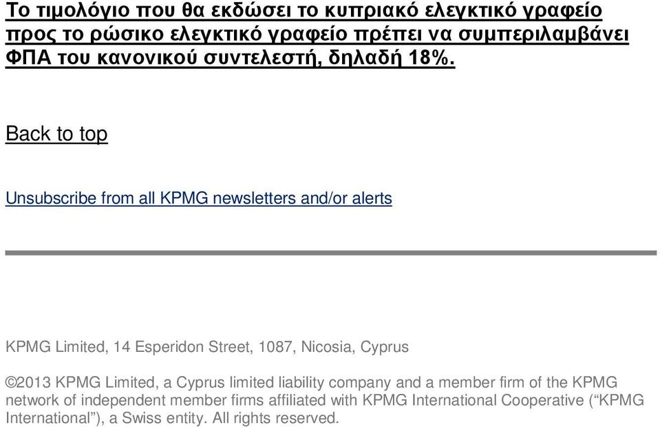 Back to top Unsubscribe from all KPMG newsletters and/or alerts KPMG Limited, 14 Esperidon Street, 1087, Nicosia, Cyprus 2013