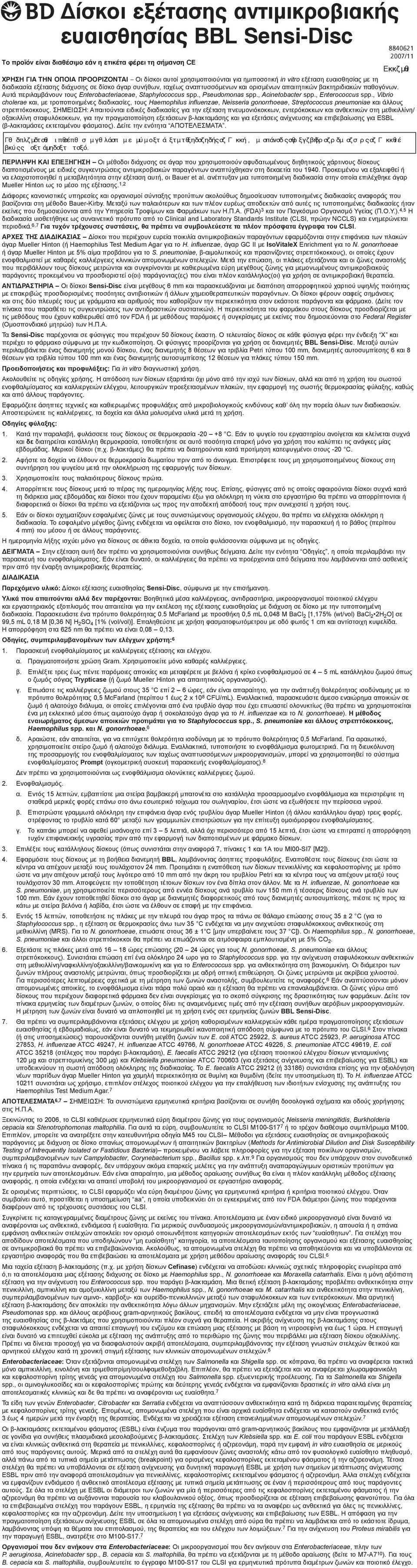 Αυτά περιλαμβάνουν τους Enterobacteriaceae, Staphylococcus spp., Pseudomonas spp., Acinetobacter spp., Enterococcus spp.