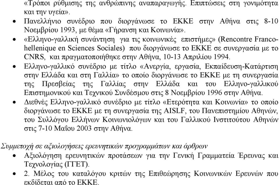 Απριλίου 1994.