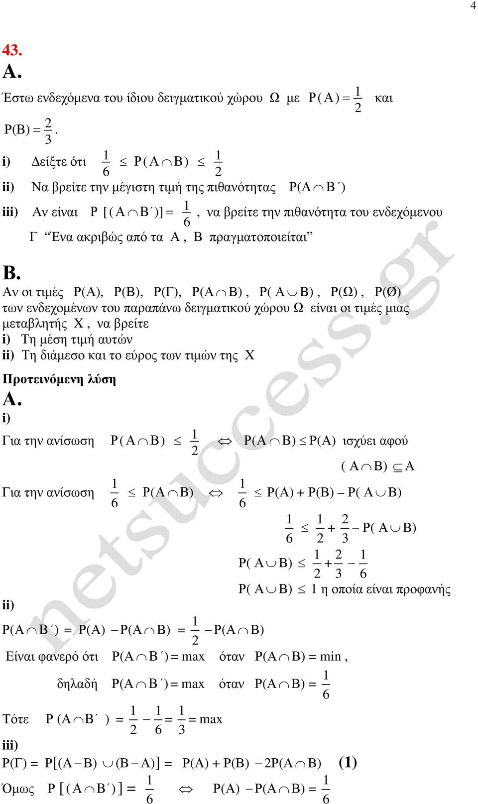 Α οι τιµές Ρ(Α), Ρ(Β), Ρ(Γ), Ρ(Α Β), Ρ( Α Β), Ρ(Ω), Ρ(Ø) τω εδεχοµέω του παραπάω δειγµατικού χώρου Ω είαι οι τιµές µιας µεταβλητής X, α βρείτε Τη µέση τιµή αυτώ Τη διάµεσο και το εύρος τω τιµώ της Χ