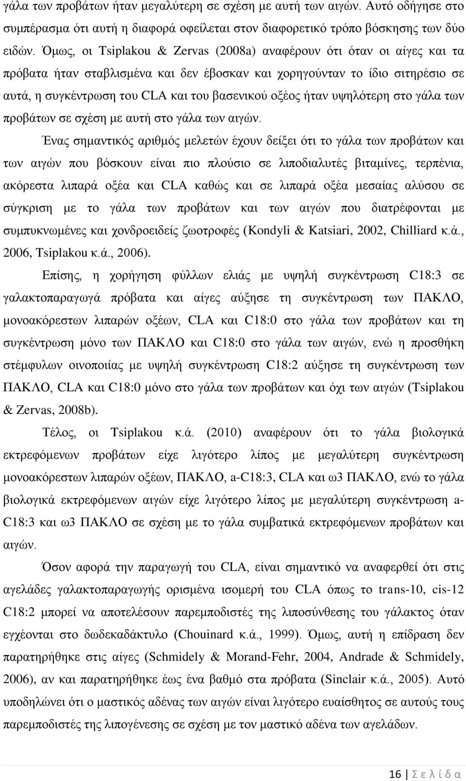 μλέμξ ήηακ ορδθυηενδ ζημ βάθα ηςκ πνμαάηςκ ζε ζπέζδ ιε αοηή ζημ βάθα ηςκ αζβχκ.