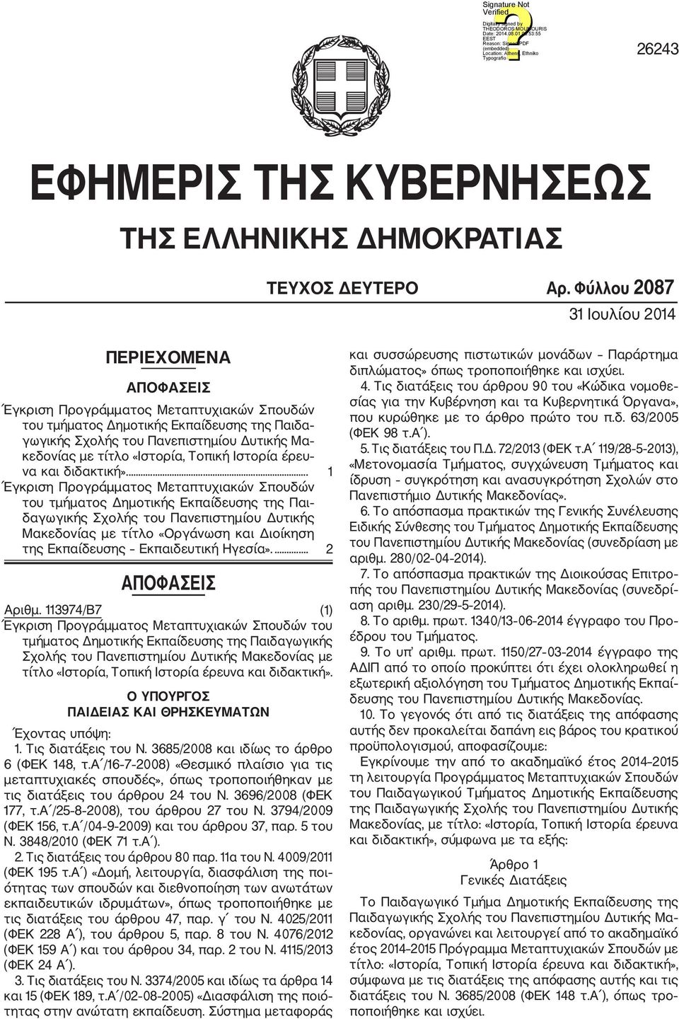 «Ιστορία, Τοπική Ιστορία έρευ να και διδακτική».