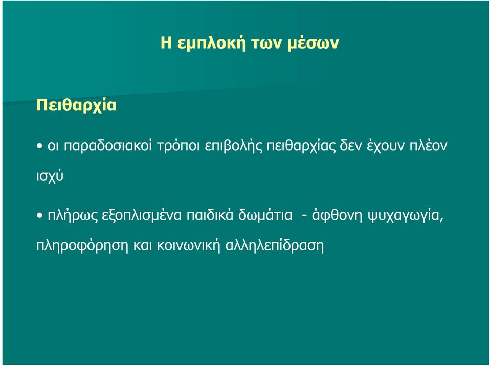 ισχύ πλήρως εξοπλισμένα παιδικά δωμάτια -