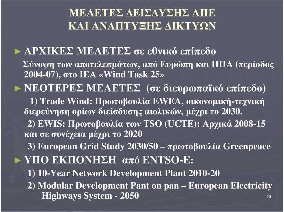 µέχρι το 2030.