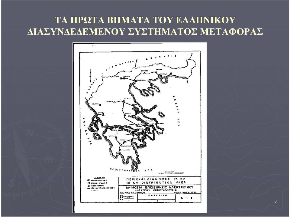 ΙΑΣΥΝ Ε ΕΜΕΝΟΥ