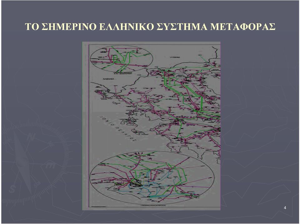 ΕΛΛΗΝΙΚΟ